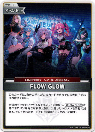 画像1: FLOW GLOW (1)