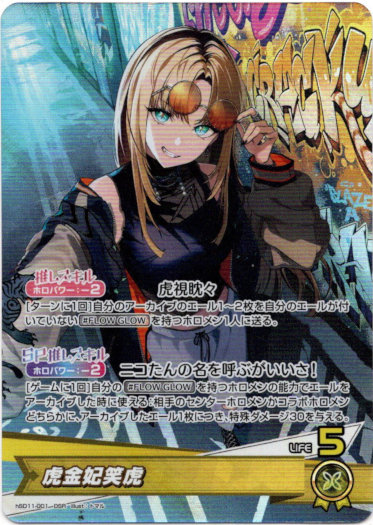 画像1: 虎金妃笑虎 (1)