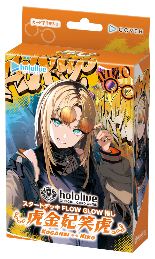 画像1: 【未開封スタートデッキ】FLOW GLOW 推し 虎金妃笑虎【ホロカ】 (1)