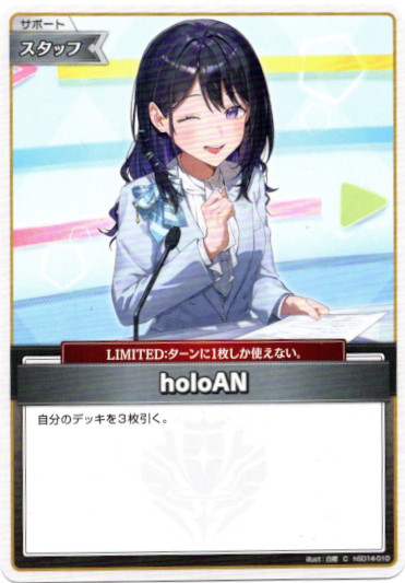 画像1: holoAN(illust:白襟)(hSD20,21) (1)
