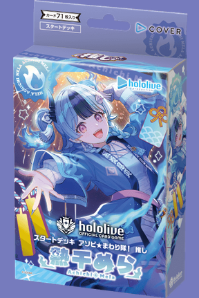 画像1: ※予約商品　※10月30日発売【未開封スタートデッキ】アソビ★まわり隊！推し 熱千めら【ホロカ】 (1)