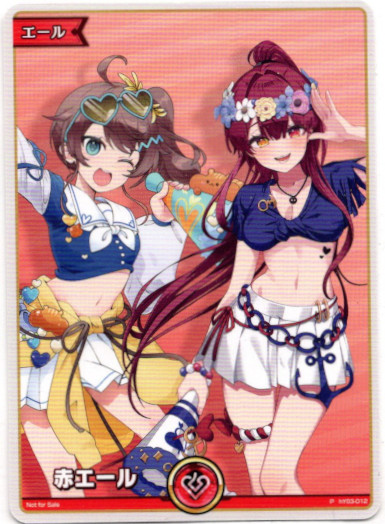 画像1: 【プロモ】赤エール(夏色まつり＆宝鐘マリン) (1)