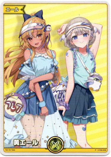 画像1: 【プロモ】黄エール(不知火フレア＆轟はじめ) (1)