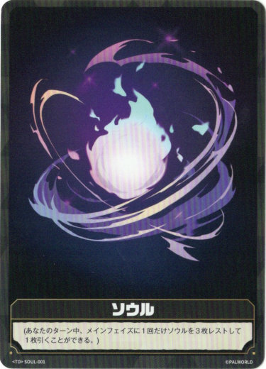 画像1: ソウル (1)