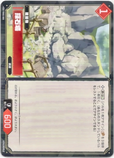 画像1: 採石場 (1)