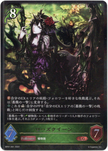 画像1: ローズクイーン (1)