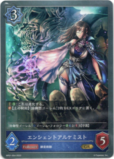 画像1: エンシェントアルケミスト (1)