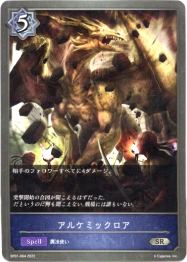 画像1: アルケミックロア (1)