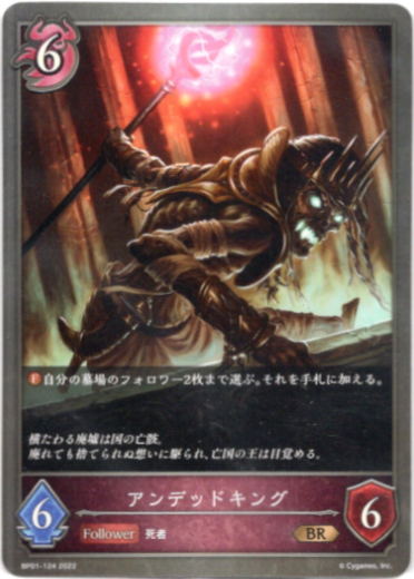 画像1: アンデッドキング (1)