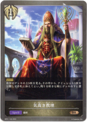 画像1: 気高き教理 (1)