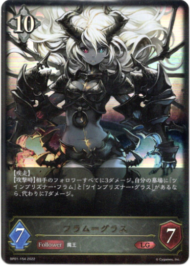 画像1: フラム=グラス (1)