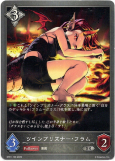 画像1: ツインプリズナー・フラム (1)