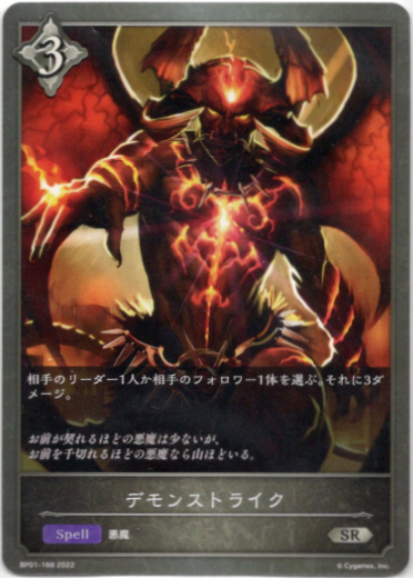 画像1: デモンストライク (1)