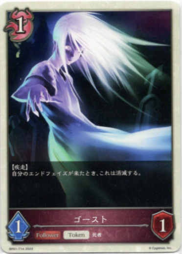 画像1: 【ナイトメア】ゴースト (1)