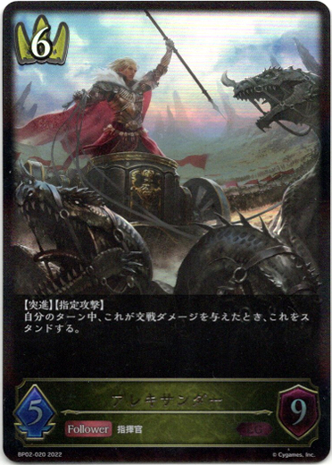 画像1: アレキサンダー (1)