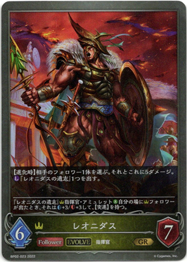 画像1: 【EVOLVE】レオニダス (1)