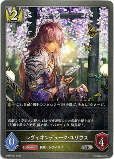 画像1: レヴィオンデューク・ユリウス (1)