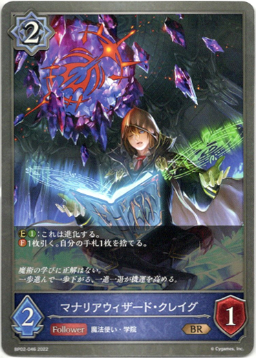 画像1: マナリアウィザード・クレイグ (1)