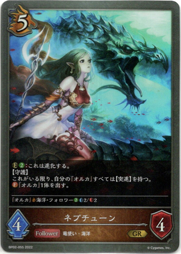 画像1: ネプチューン (1)