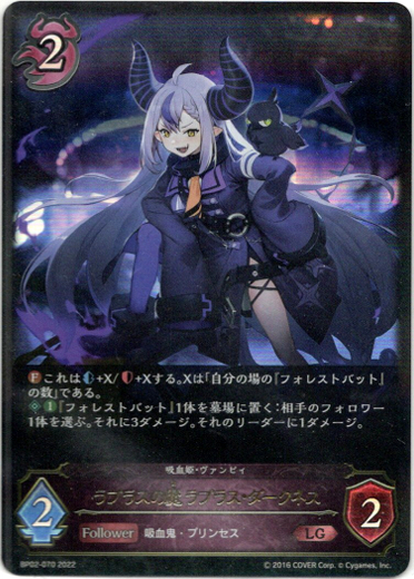 画像1: ラプラスの魔 ラプラス・ダークネス (1)