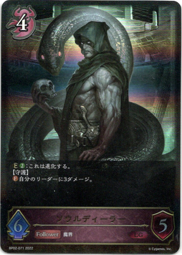 画像1: ソウルディーラー (1)