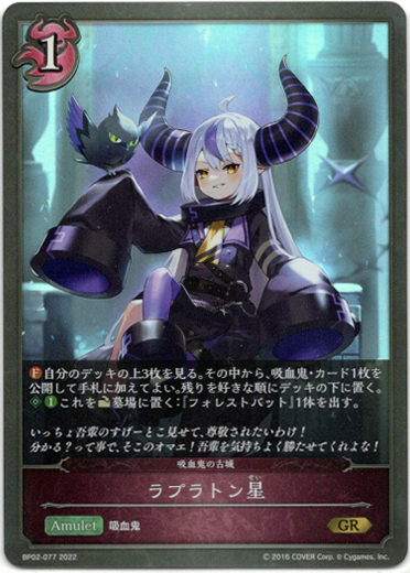 画像1: ラプラトン星 (1)