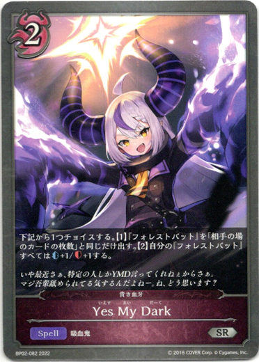 画像1: Yes My Dark (1)