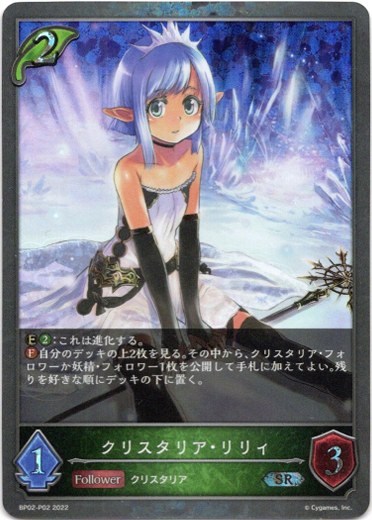 画像1: 【プレミアム】クリスタリア・リリィ (1)