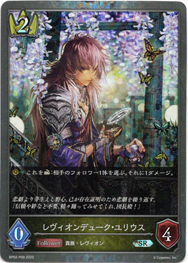 画像1: 【プレミアム】レヴィオンデューク・ユリウス (1)