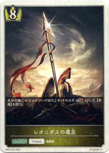 画像1: 【ロイヤル】レオニダスの遺志 (1)