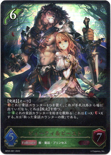 画像1: ビューティ＆ビースト (1)