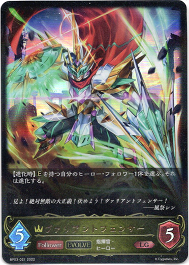 画像1: 【EVOLVE】ヴァリアントフェンサー (1)