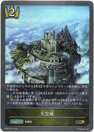 画像1: 天空城 (1)