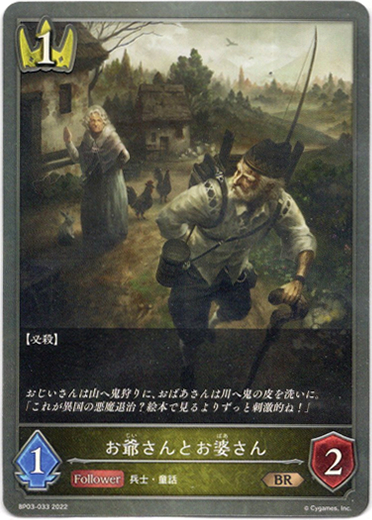 画像1: お爺さんとお婆さん (1)