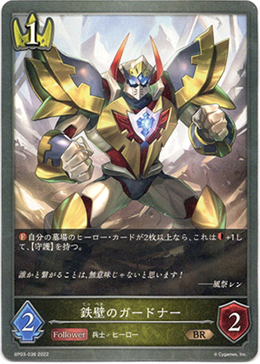 画像1: 鉄壁のガードナー (1)