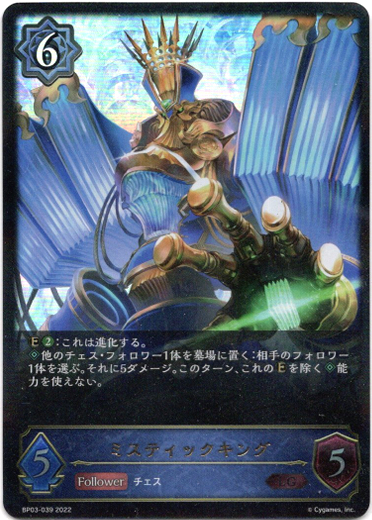 画像1: ミスティックキング (1)