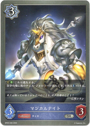 画像1: マジカルナイト (1)