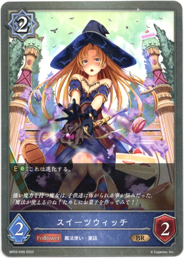 画像1: スイーツウィッチ (1)