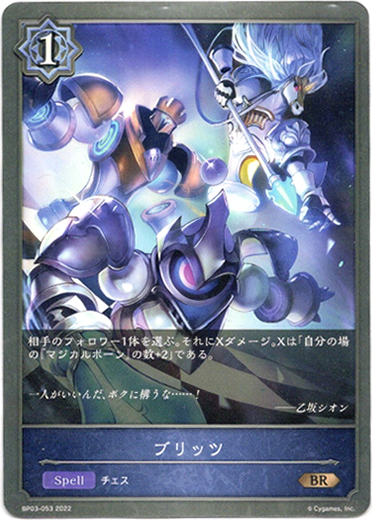 画像1: ブリッツ (1)