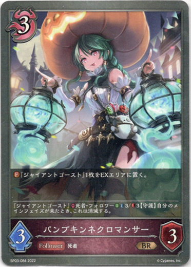 画像1: パンプキンネクロマンサー (1)