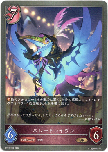 画像1: パレードレイヴン (1)