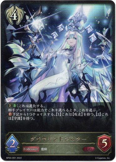 画像1: ダイヤモンドマスター (1)