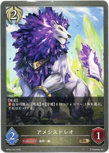 画像1: アメシストレオ (1)