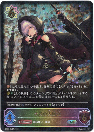 画像1: 【スーパーレジェンド】オズの大魔女 (1)