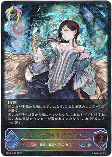 画像1: 【スーパーレジェンド】スノーホワイトプリンセス (1)