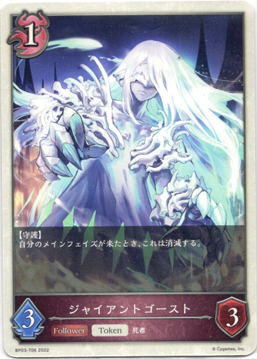 画像1: 【ナイトメア】ジャイアントゴースト (1)