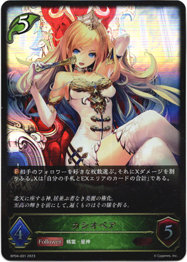 画像1: カシオペア (1)