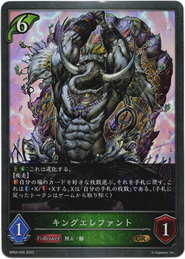 画像1: キングエレファント (1)