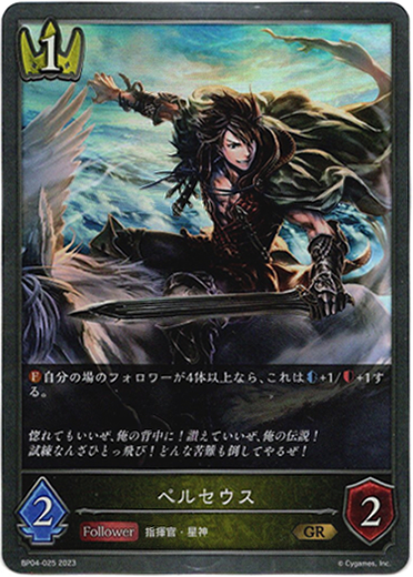 画像1: ペルセウス (1)