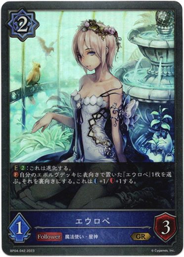 画像1: エウロペ (1)